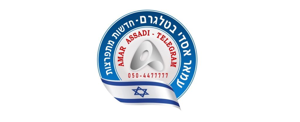 עמאר אסדי – amar assadi news