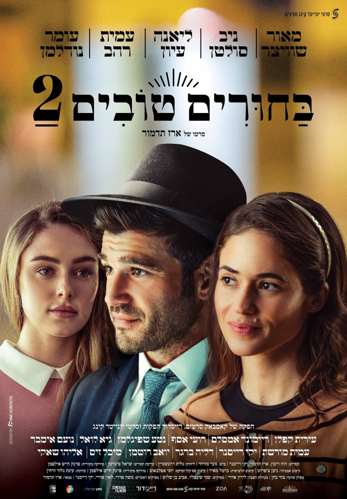 בחורים טובים 2 סרט צפייה ישירה או הורדה בטלגרם כדי למצוא את הסרט בחורים טובים לצפייה ישירה או הורדה בטלגרם קראו את המדריך ועקבו אחרי השלבים: