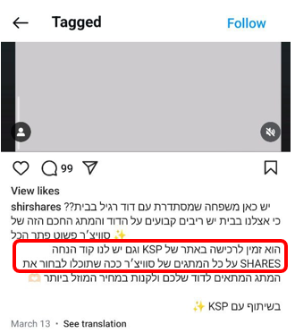 איך מוצאים קודי קופון המדריך המלא מתעדכן 2024