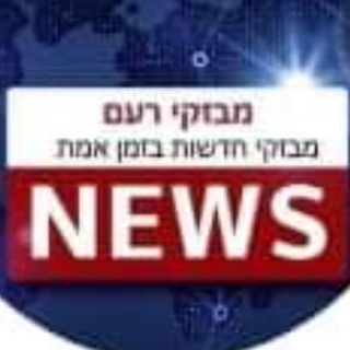 מבזקי רעם – מבזקי חדשות בזמן אמת